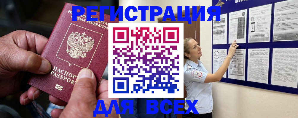 прописка для школы в Кинеле