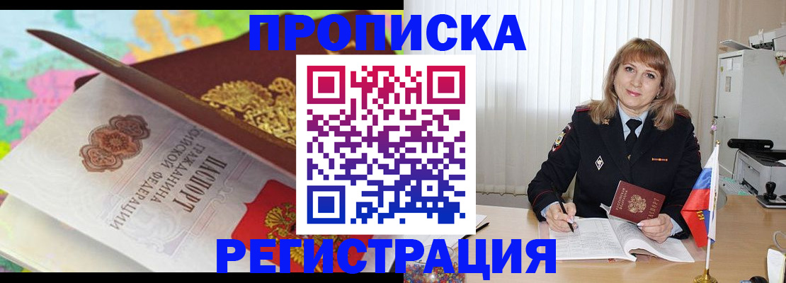 временная регистрация 2025 в Кинеле