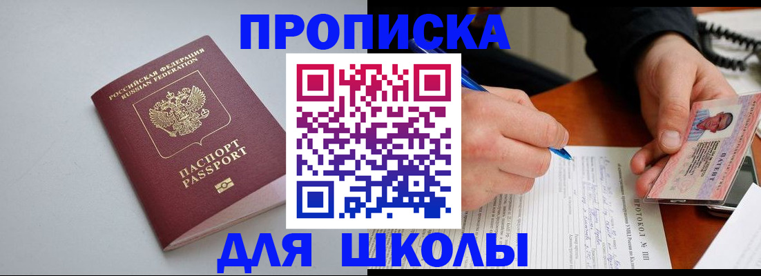 миграционный учет в Кинеле