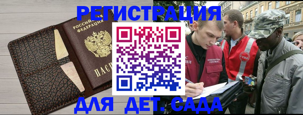 временная регистрация 2025 в Кинеле